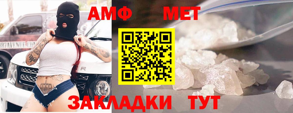 Ульяновск  АМФЕТАМИН VHQ  Вход с VPN 