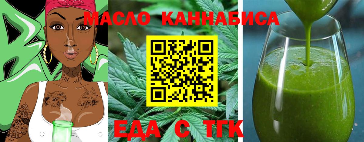 Ульяновск  Cannafood марихуана  Вход с VPN 