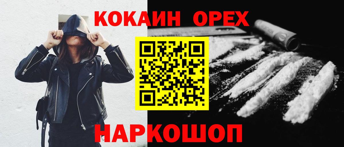 Кокаин 99% Ульяновск