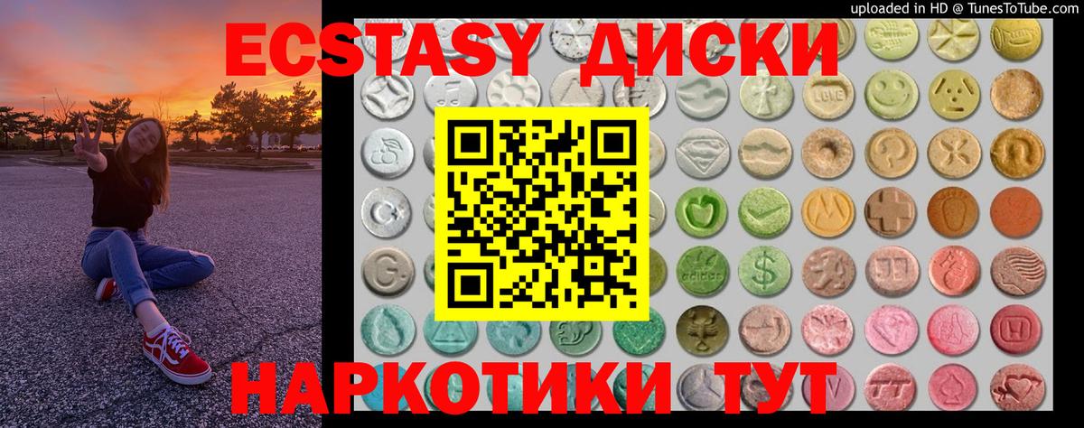 Экстази Philipp Plein  Ecstasy диски  Ульяновск  Вход с VPN 