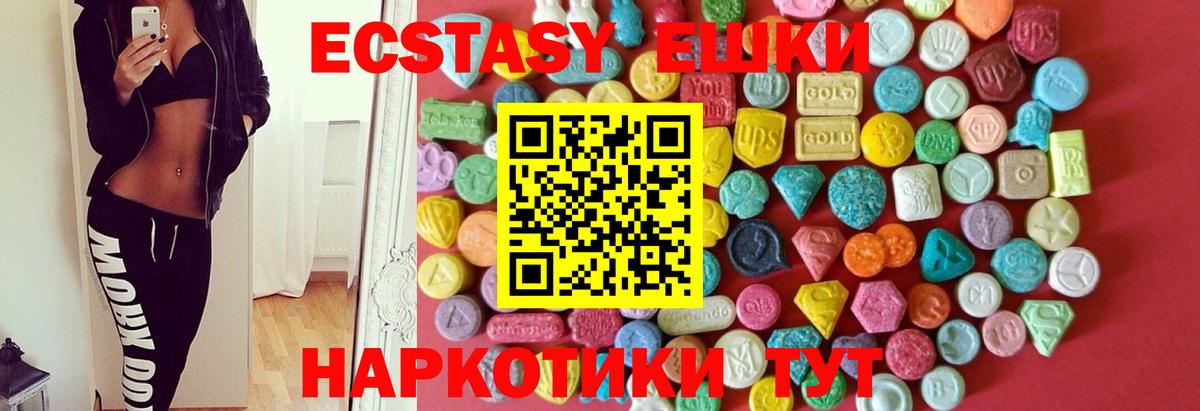 Экстази MDMA Ульяновск