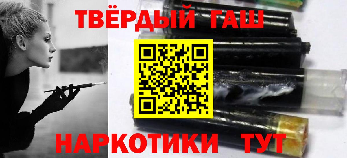 ГАШ VHQ  Вход с VPN  Ульяновск  ГАШ VHQ 