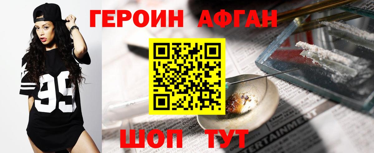 ГЕРОИН герыч  Вход с VPN  Ульяновск 