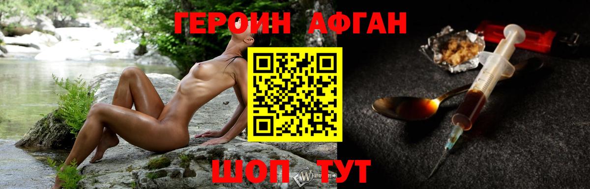 Героин Heroin Ульяновск