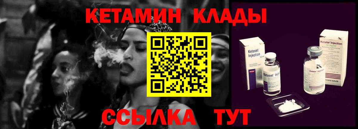 КЕТАМИН ketamine  Кетамин VHQ  Вход с VPN  Ульяновск 