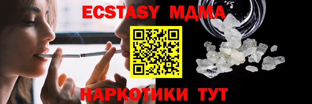 MDMA Molly  Вход с VPN  Ульяновск 