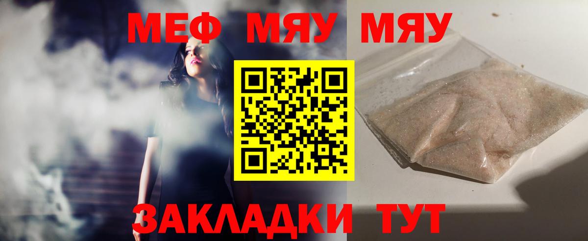 Меф кристаллы Ульяновск