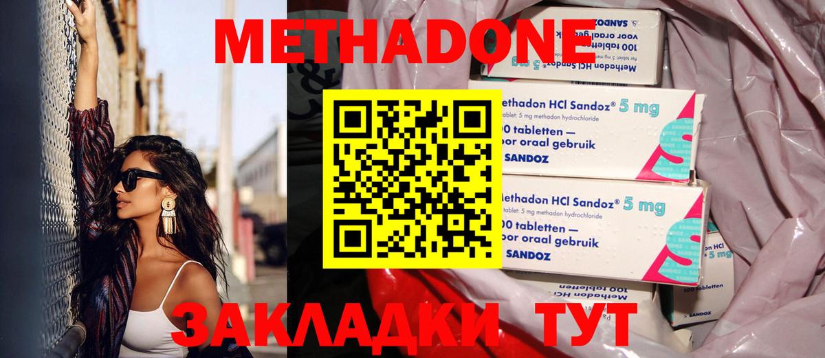 Метадон мёд  Вход с VPN  МЕТАДОН VHQ  Ульяновск 