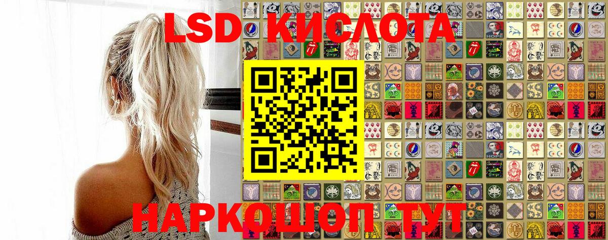Ульяновск  Наркотические марки 1,8мг  Вход с VPN 