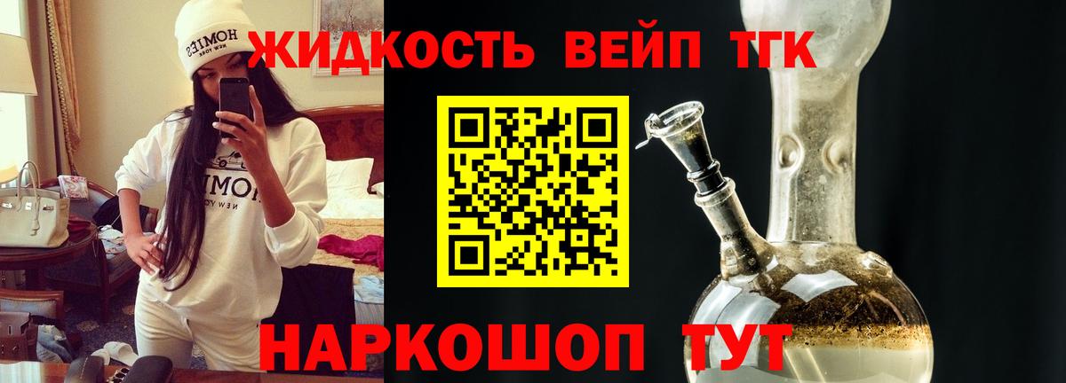 Дистиллят ТГК THC oil  что такое наркотик  Дистиллят ТГК жижа  Ульяновск  Вход с VPN 