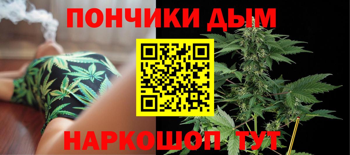 Канабис THC 21%  Бошки марихуана планчик  Шишки марихуана тримм  Ульяновск  Вход с VPN  МАРИХУАНА VHQ 